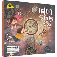 正版新书]亲近数学:时间旅行的秘密徐丹芳9787559721358