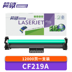简微 硒鼓架 CF219A 支
