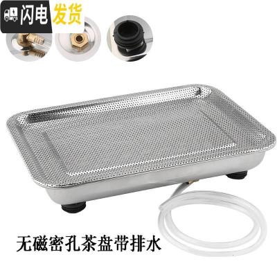 三维工匠304加厚不锈钢茶盘 长方形带排水双层排水式功夫茶具茶台茶托盘小 201密孔无磁36*27带排水一套