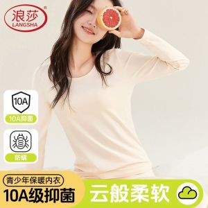 浪莎青少年秋衣秋裤少女初高中学生纯棉冬季打底保暖内衣套装