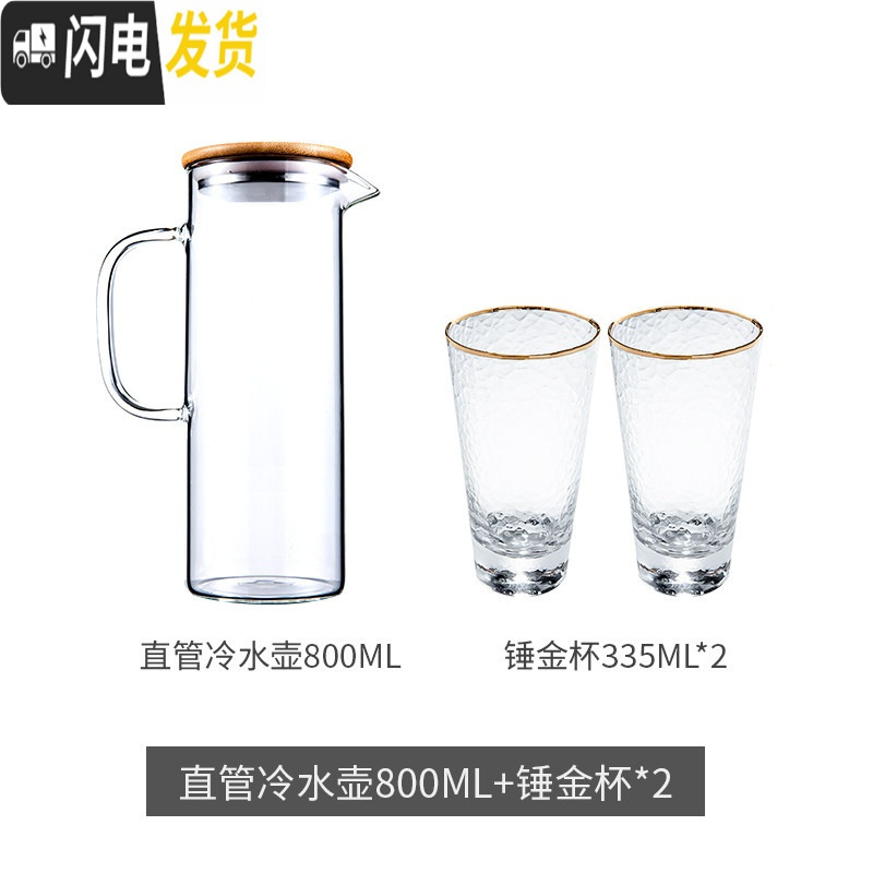 三维工匠冷水壶凉水壶大容量透明玻璃水壶可高温防爆家用凉水杯冷水杯 直管冷水壶800+2个垂金杯