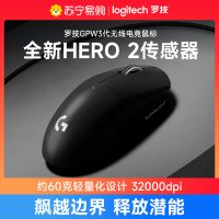 罗技GPW3代无线双模游戏鼠标狗屁王三代电竞鼠标