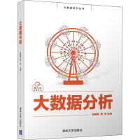 音像大数据分析吴明晖周苏