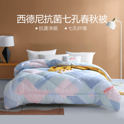 水星家纺出品百丽丝七孔纤维抗菌被春秋被被芯西德尼床上用品被子