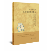 音像关于写作那些事儿初中英语怎样教系列丁永花主编