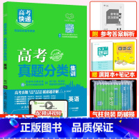 全国通用]英语 高考真题分类集训系列 [正版]2024版高考五年真题分类集训语文英语物理化学生物文理科数学政治历史地理含