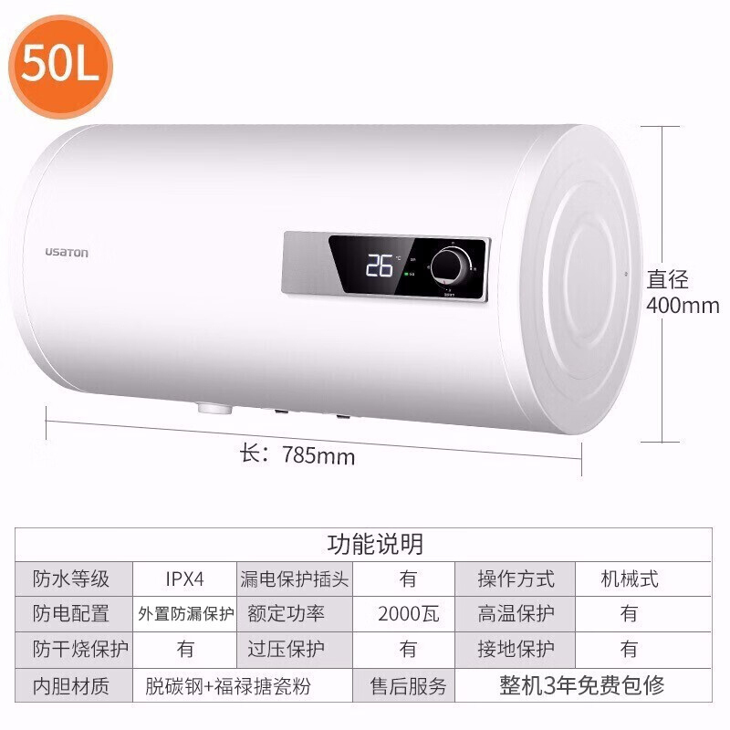 阿诗丹顿一级能效50升储水式电热水器整胆加热搪瓷内胆2000W快速节能