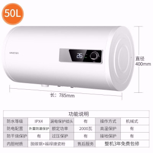 阿诗丹顿一级能效50升储水式电热水器整胆加热搪瓷内胆2000W快速节能