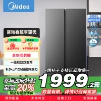 美的(Midea)606L对开门智能双变频一级能效家用超薄电冰箱风冷无霜净味国家补贴20%BCD-606WKPM(E)
