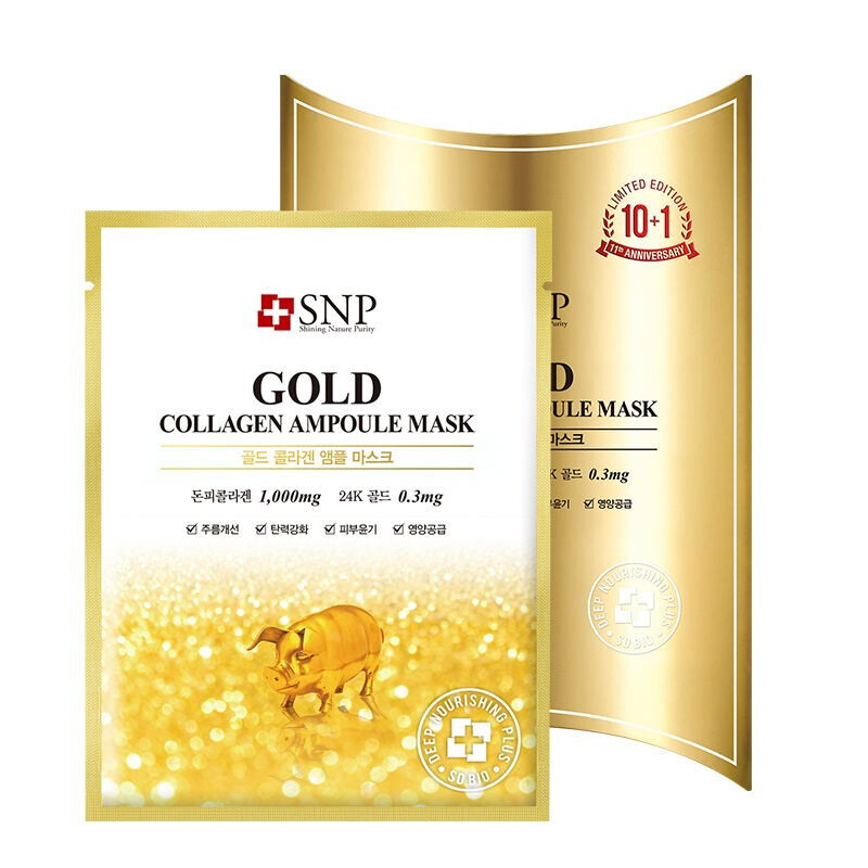 韩国snp面膜 黄金胶原蛋白精华面膜 夜间修护补水保湿紧致提亮肤色