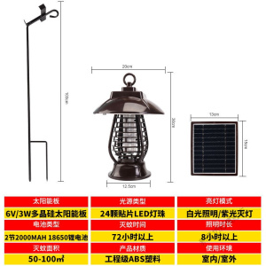 苏宁放心购 太阳能灭蚊灯庭院花园别墅户外防水家用家用充电式捕蚊灯驱蚊神器