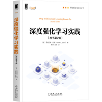 音像深度强化学习实践(原书第2版)[俄]马克西姆·拉潘(mamlapan)