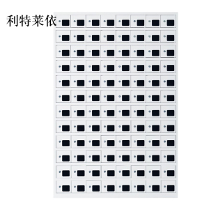 利特莱依手机存放柜充电柜96门