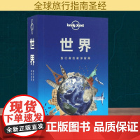 孤独星球Lonely Planet旅行指南系列:世界澳大利亚LonelyPlanet公司 编;齐浩然 等 译 著WX