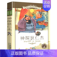 神探狄仁杰[彩图注音] [正版]三十六计 书儿童读物注音版青少年版 36计书籍小学生版课外阅读一二三年级课外书籍1-2年