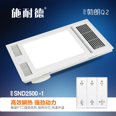 施耐德 智能电器 浴霸(SND2500-1 勃朗Q2)集成吊顶式风暖卫生间家用五合一嵌入取暖