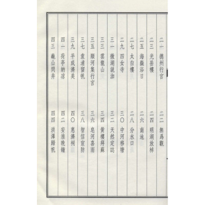 大运河名胜图记(共3册)(精)