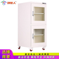 创世人 办公家具240L电子防潮柜仪器设备干燥柜文件柜办公柜资料柜档案柜储物柜防潮箱