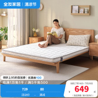 全友家居卧室家具双人床垫 椰丝热熔棉床垫 简约现代床垫1.5/1.8米棕垫