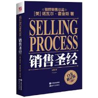 正版新书]销售圣经(美)诺瓦尔·霍金斯著9787514315592