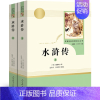 水浒传 [正版]初中生课外书全套12册 朝花夕拾鲁迅西游记骆驼祥子原著老舍海底两万里阅读书籍课外书七年级八九初一到初三必