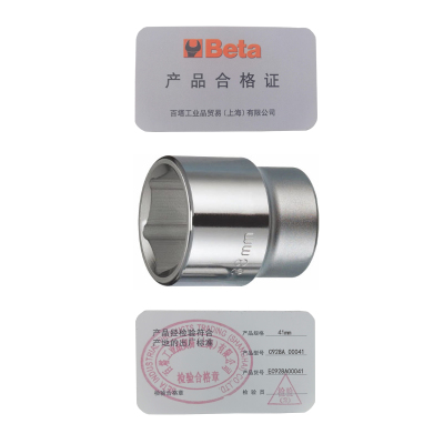 百塔 C928A 00041 3/4公制六角套筒