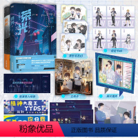 [正版]共2册荣光1+2 龙柒小说 继游戏加载中 乔韶不需要安慰后 青春文学电竞小说实体书 图书 书籍