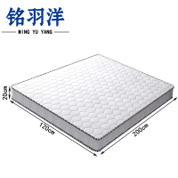 铭羽洋弹簧床垫1200*2000*200mm张