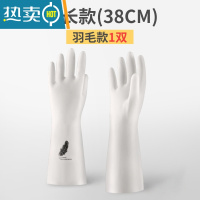 敬平丁腈洗碗手套女加绒橡胶厨房家用洗衣服防水胶皮耐用家务清洁冬季 单层羽毛图案加长款1双装 M
