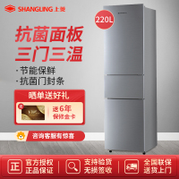 上菱 220升三门冰箱 节能低音 高效保鲜 三门三温区 大容量多门小型家用电冰箱 BMM220L