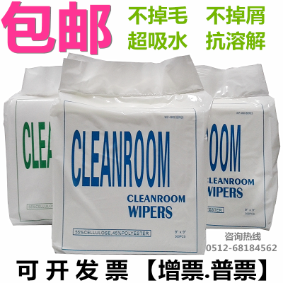 擦拭纸无尘纸9寸镜片0609吸油纸工业纸静电除尘纸300片/包洁净纸