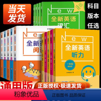 全5册 小学二年级 [正版]2023新版全新英语听力+阅读+词汇 一年级二年级三年级四年级五年级六年级全新英语阅读听力基