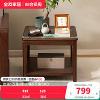全友家居新中式边几客厅新款复古胡桃木色置物桌边桌方桌