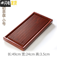 三维工匠整块实木茶盘家用简约功夫茶具托盘现代客厅排水大号茶台茶海茶托 小号-辛初49*24*3.5cm
