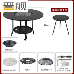 晋舰户外庭院烧烤桌花园休闲木碳炉电火锅家用烧烤炉120*70+密网+烤盘