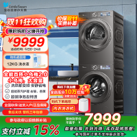 小天鹅小乌梅2.0洗烘套装10KG洗衣机烘干机全变频TG120S83PRO+TH100HS83PRO