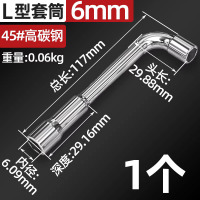 圣德列 L型套筒扳手7字型烟斗型弯头穿孔扳手汽修工具双头外六角套筒扳手6mm