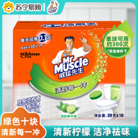 威猛先生 洁厕块 十块装 清新青柠檬 38g *10 洁厕宝 蓝泡泡 马桶 清洁 除臭 去味