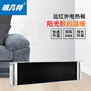 瑞凡特 辐射板取暖器 XLD-6000-18 台