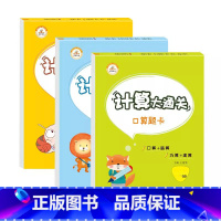 全3册-口算+竖式+应用题 计算大通关 [青岛63版] 二年级下 [正版]小学生一二三四五六年级上册下册口算题卡列竖式计