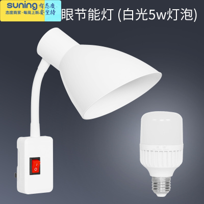 希杰狮王卧室小夜灯带开关led节能灯罩床头插电插座灯护眼墙壁灯家用5W白光+三插灯座灯具