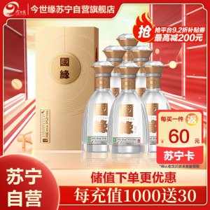 今世缘 国缘对开 柔雅型 42度 500ml *6瓶 整箱装 苏宁自营
