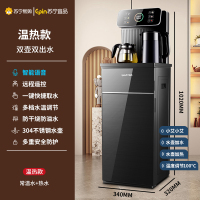 苏宁宜品立式智能饮水机家用下置水桶多功能全自动桶装水茶吧机-黑色语音遥控温热双壶双出水-SNYP012拉丝黑