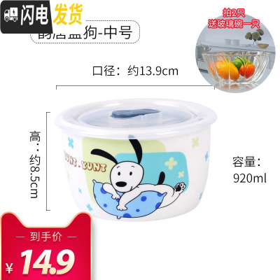 三维工匠陶瓷保鲜碗带盖微波炉加热饭盒保鲜盒冰箱专用上班族饭盒女便当盒 韵唐日式保鲜碗(中)-蓝狗