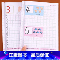 [正版]数字描红0到100 全套2册 幼儿园描红本 大班练习册儿童学前1一10 1一20幼小衔接一日一练入学准备 幼儿练