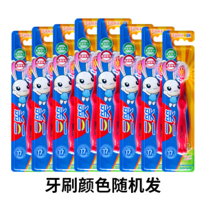 三笑儿童牙刷中软毛宝宝幼儿2-3-4-6-8岁小头牙刷家用正品