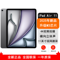 [原封]Apple iPad Air 深空灰 2025款 512GB 11英寸 M3芯 WiFi 苹果平板电脑