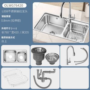 欧琳水槽76420小双槽厨房洗菜盆304不锈钢洗碗池一体拉伸窄台面台下盆760*420*205