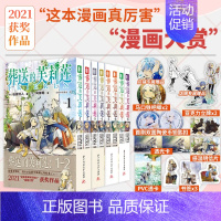 葬送的芙莉莲漫画1-8 [正版] 首刷葬送的芙莉莲漫画1234567-8-9-10套装10册简体中文版山田钟人二次元哔哩
