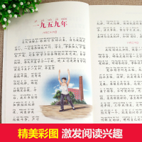 [M]雷锋日记 注音彩图版-9787502082536